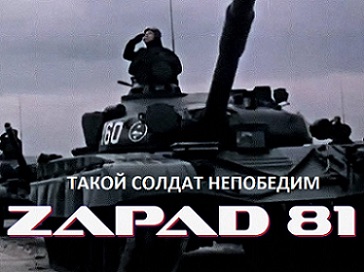 Takoy soldat nepobedim. (Ucheniya «Zapad-81»)